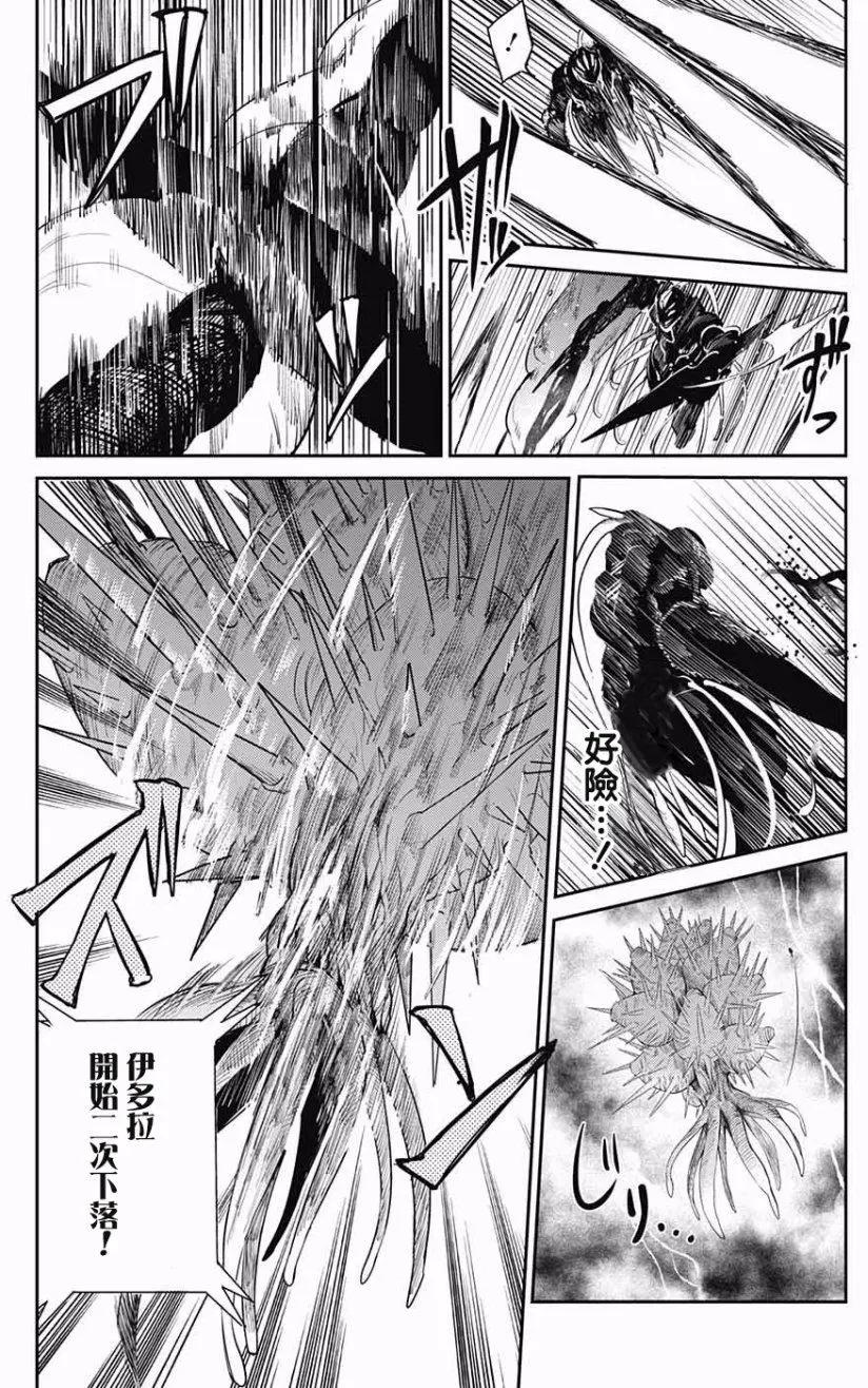 孤獨兩人的戰爭 - 第4回(1/2) - 1