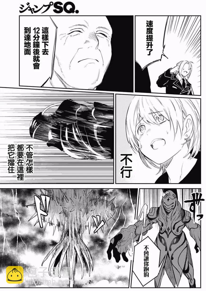 孤獨兩人的戰爭 - 第4回(1/2) - 2