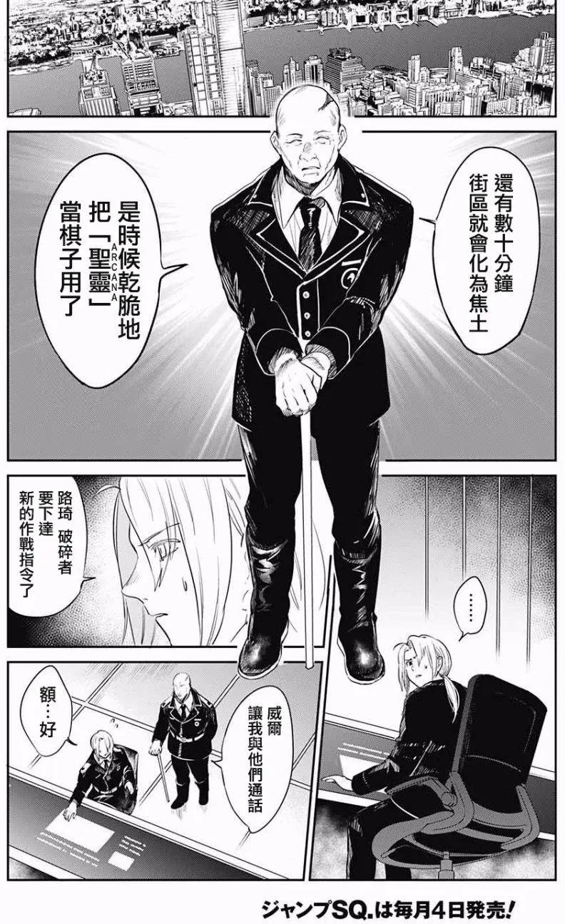 孤獨兩人的戰爭 - 第4回(1/2) - 5