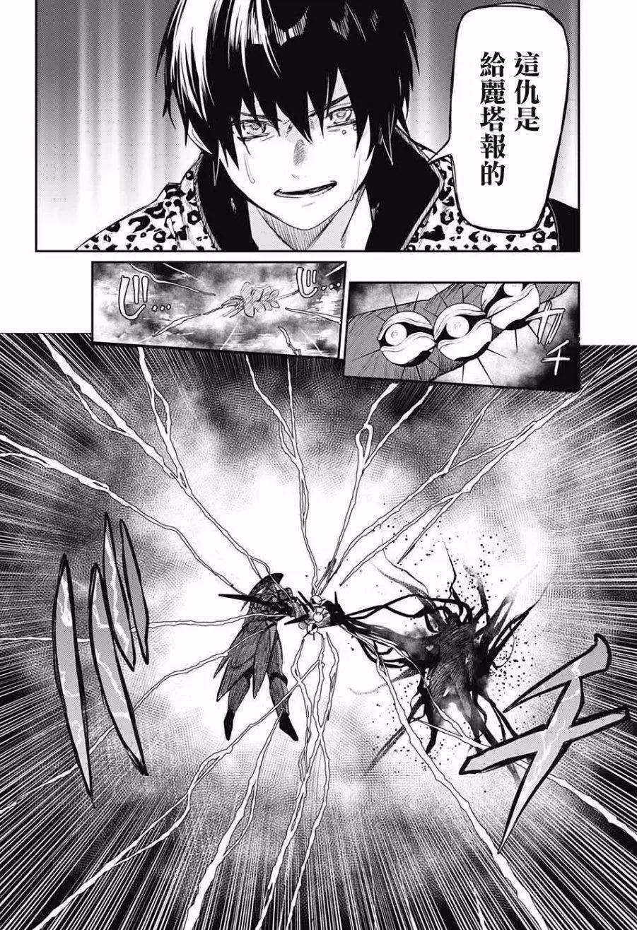 孤獨兩人的戰爭 - 第4回(1/2) - 3