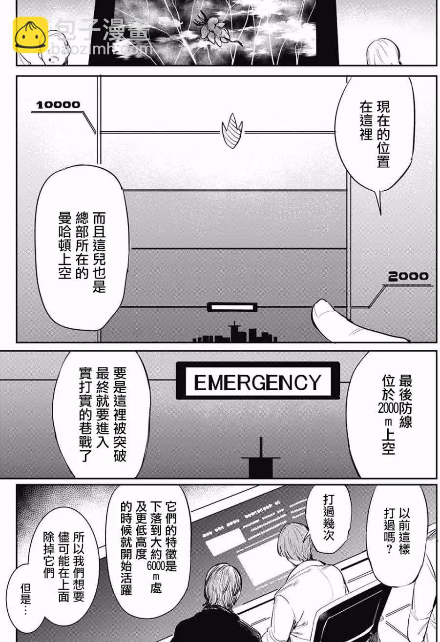 孤獨兩人的戰爭 - 第4回(1/2) - 4