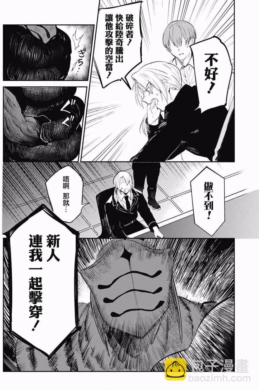 孤獨兩人的戰爭 - 第4回(1/2) - 1