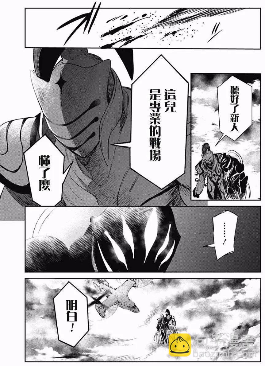 孤獨兩人的戰爭 - 第4回(1/2) - 1