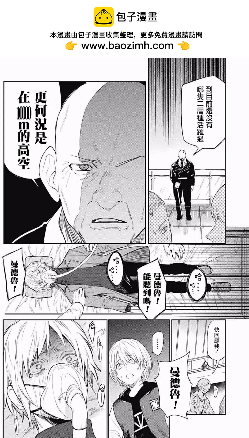 孤獨兩人的戰爭 - 第4回(1/2) - 5