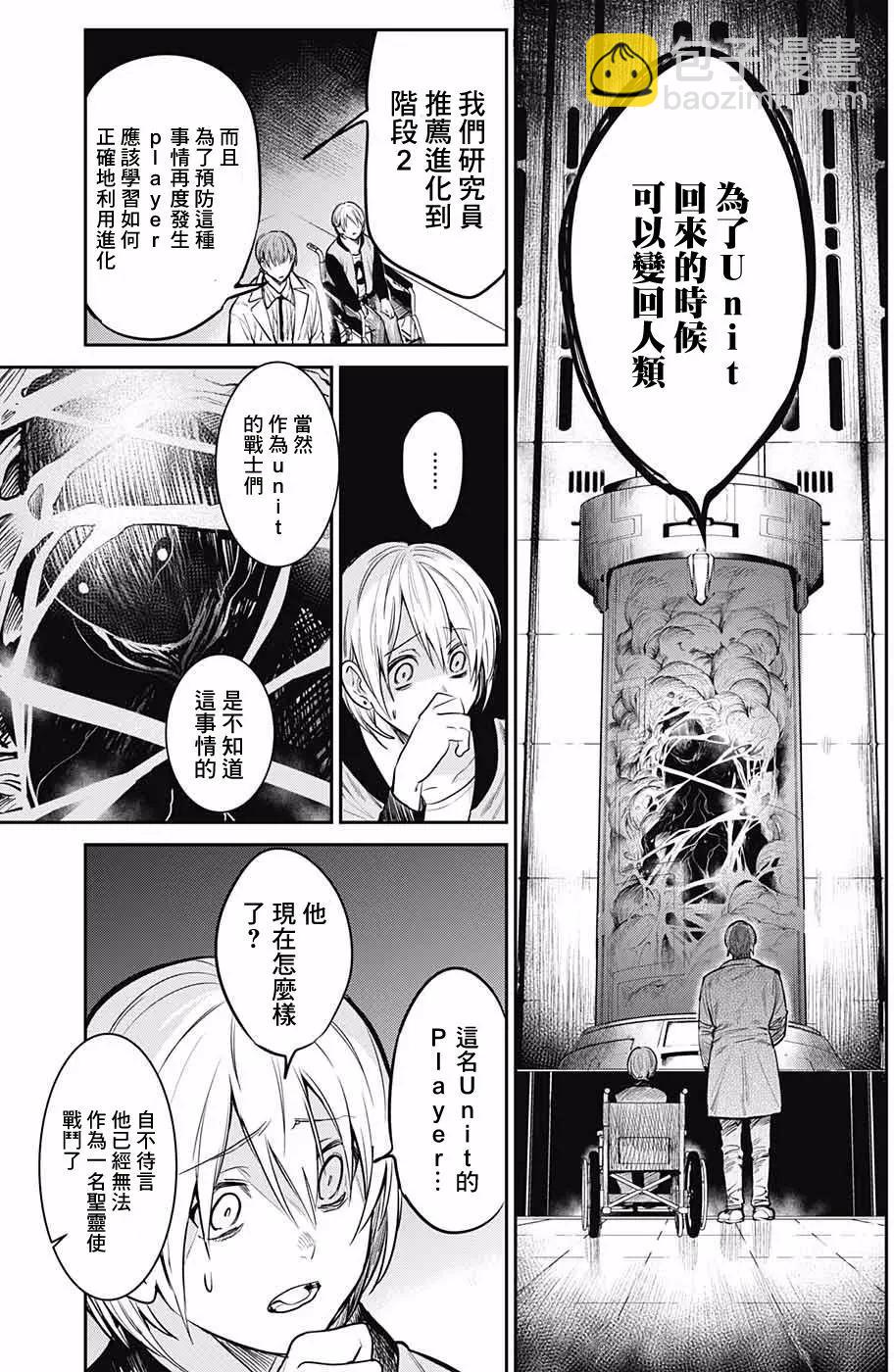 孤獨兩人的戰爭 - 第06回 - 1