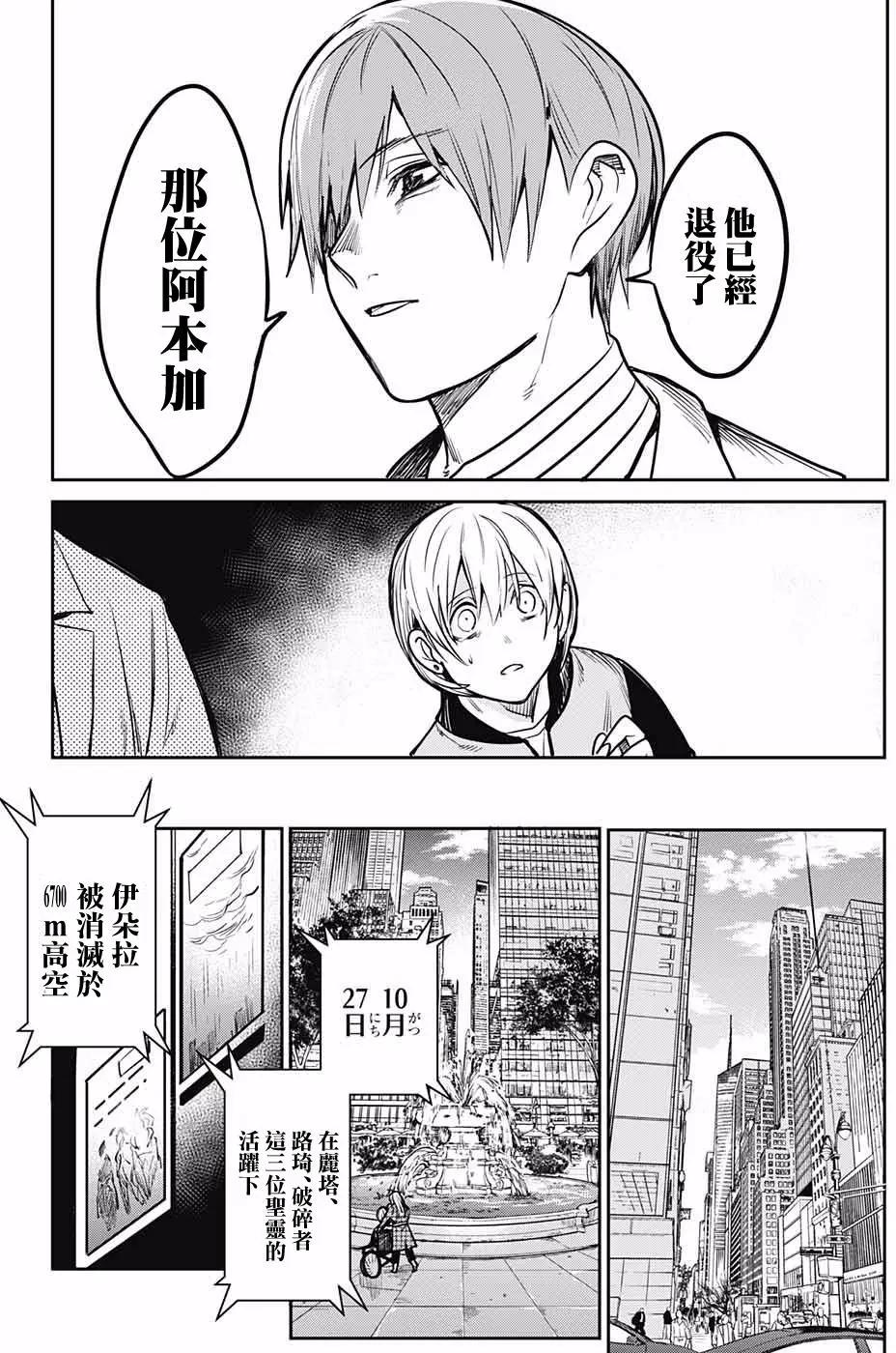 孤獨兩人的戰爭 - 第06回 - 2