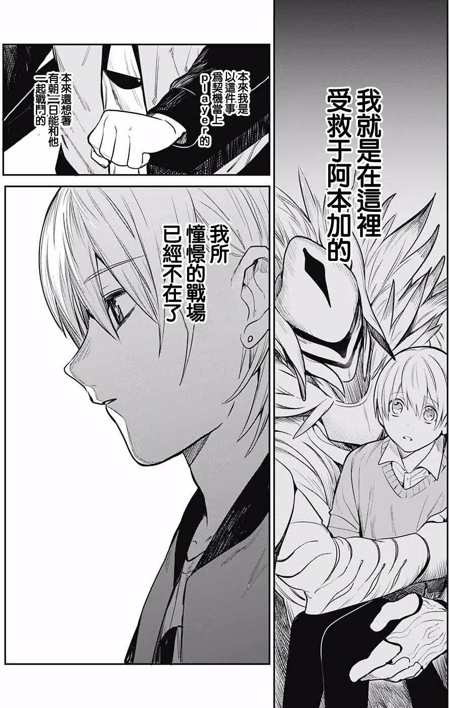 孤獨兩人的戰爭 - 第06回 - 4
