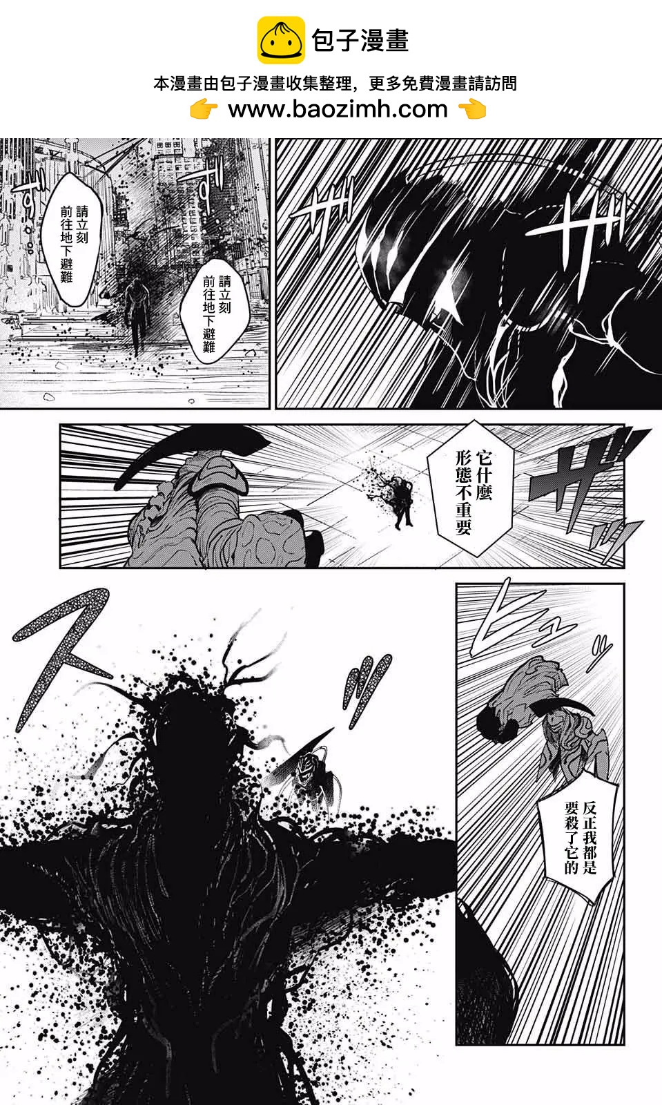 孤獨兩人的戰爭 - 第06回 - 2
