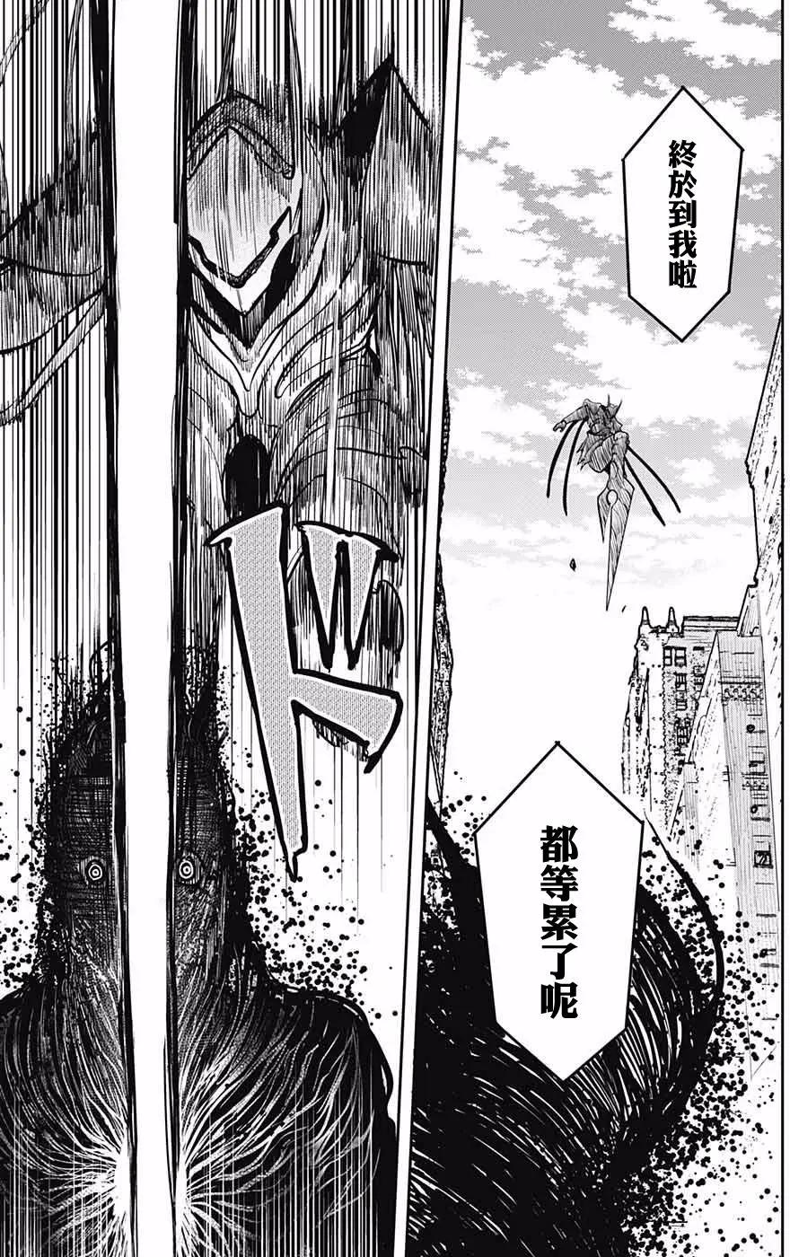 孤獨兩人的戰爭 - 第06回 - 7
