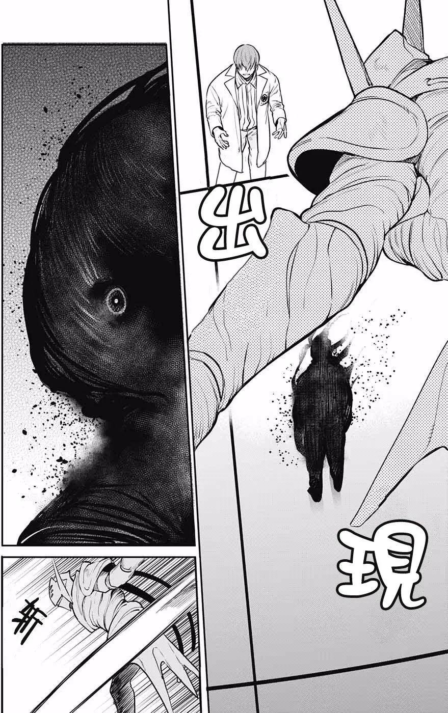 孤獨兩人的戰爭 - 第08回 - 3