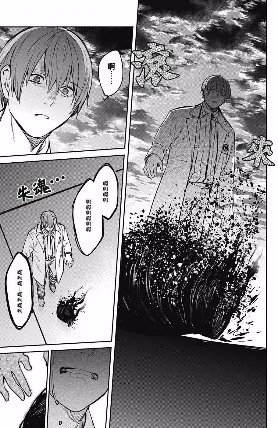 孤獨兩人的戰爭 - 第08回 - 1