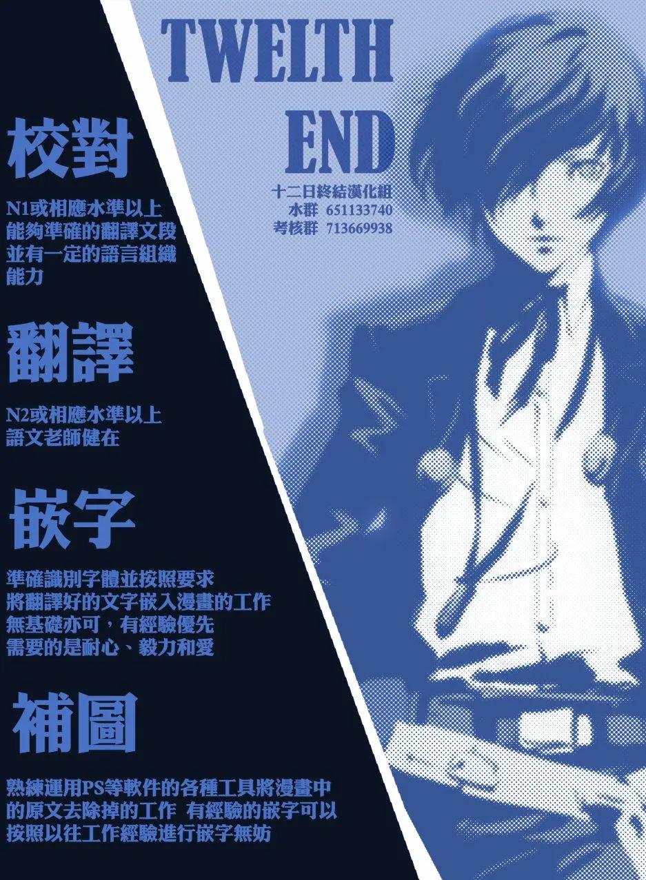 孤獨兩人的戰爭 - 第08回 - 3
