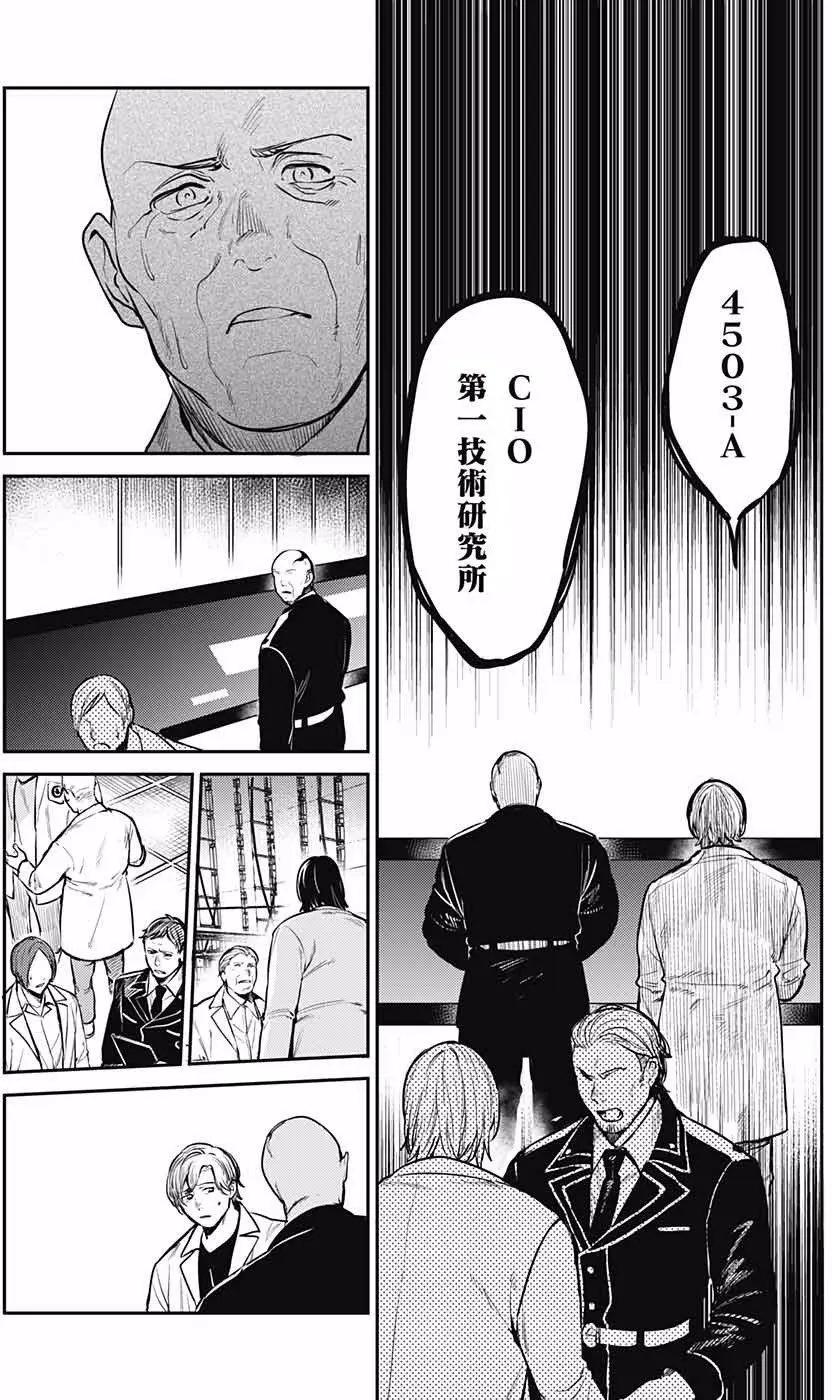 孤獨兩人的戰爭 - 第08回 - 5
