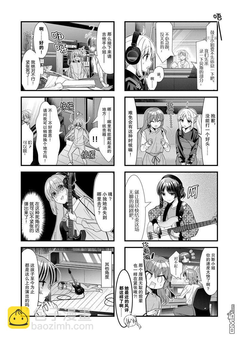 孤獨·the·搖滾 - 第56話 - 2