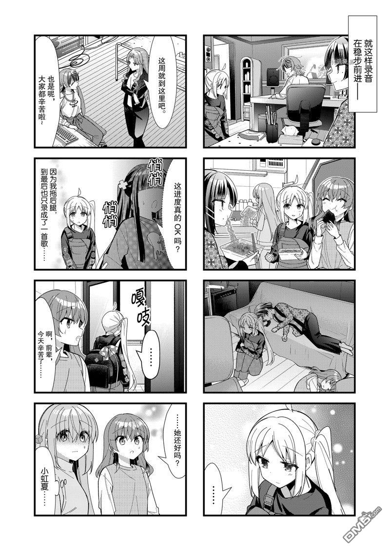 孤獨·the·搖滾 - 第56話 - 2