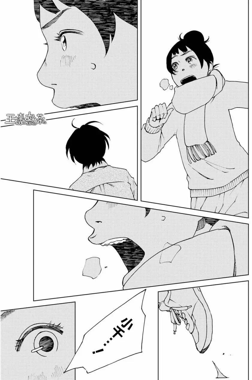 古都物語（女） - 第25回 - 3