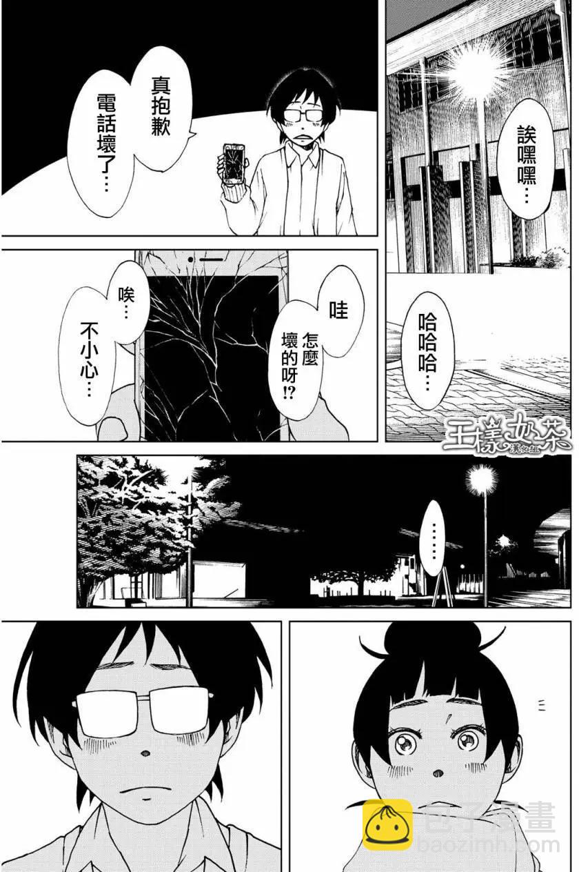 古都物語（女） - 第25回 - 3