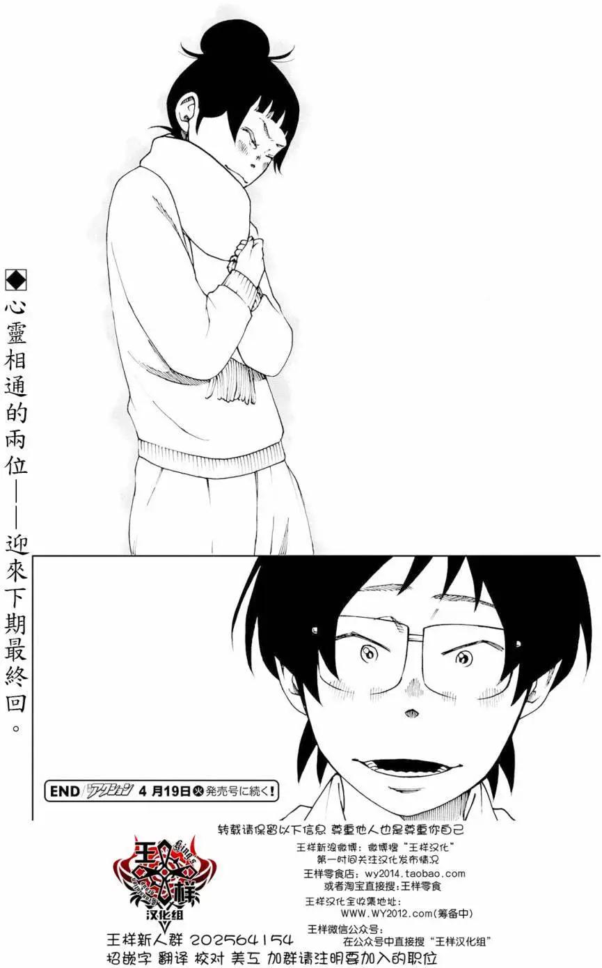 古都物語（女） - 第25回 - 2