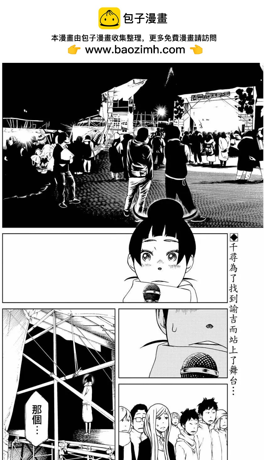 古都物語（女） - 第25回 - 2