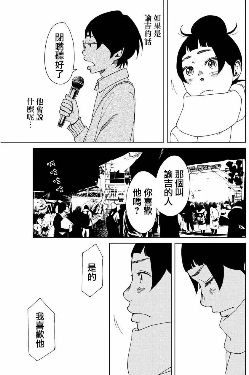 古都物語（女） - 第25回 - 1