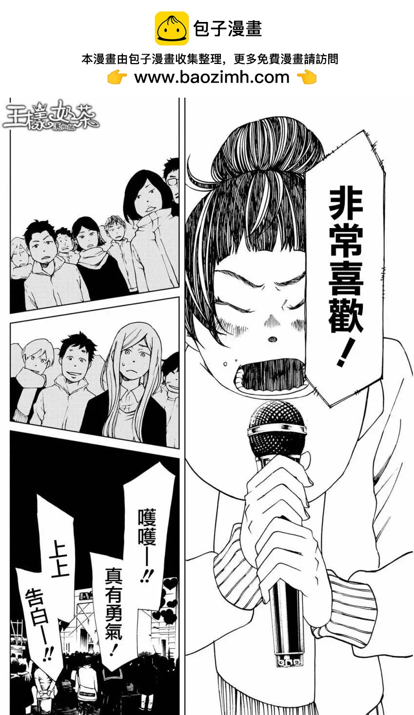 古都物語（女） - 第25回 - 2