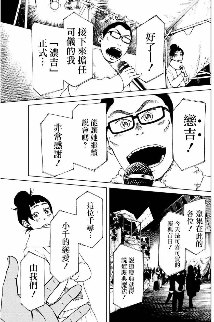 古都物語（女） - 第25回 - 3