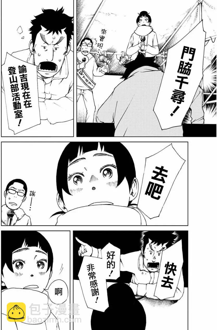古都物語（女） - 第25回 - 4