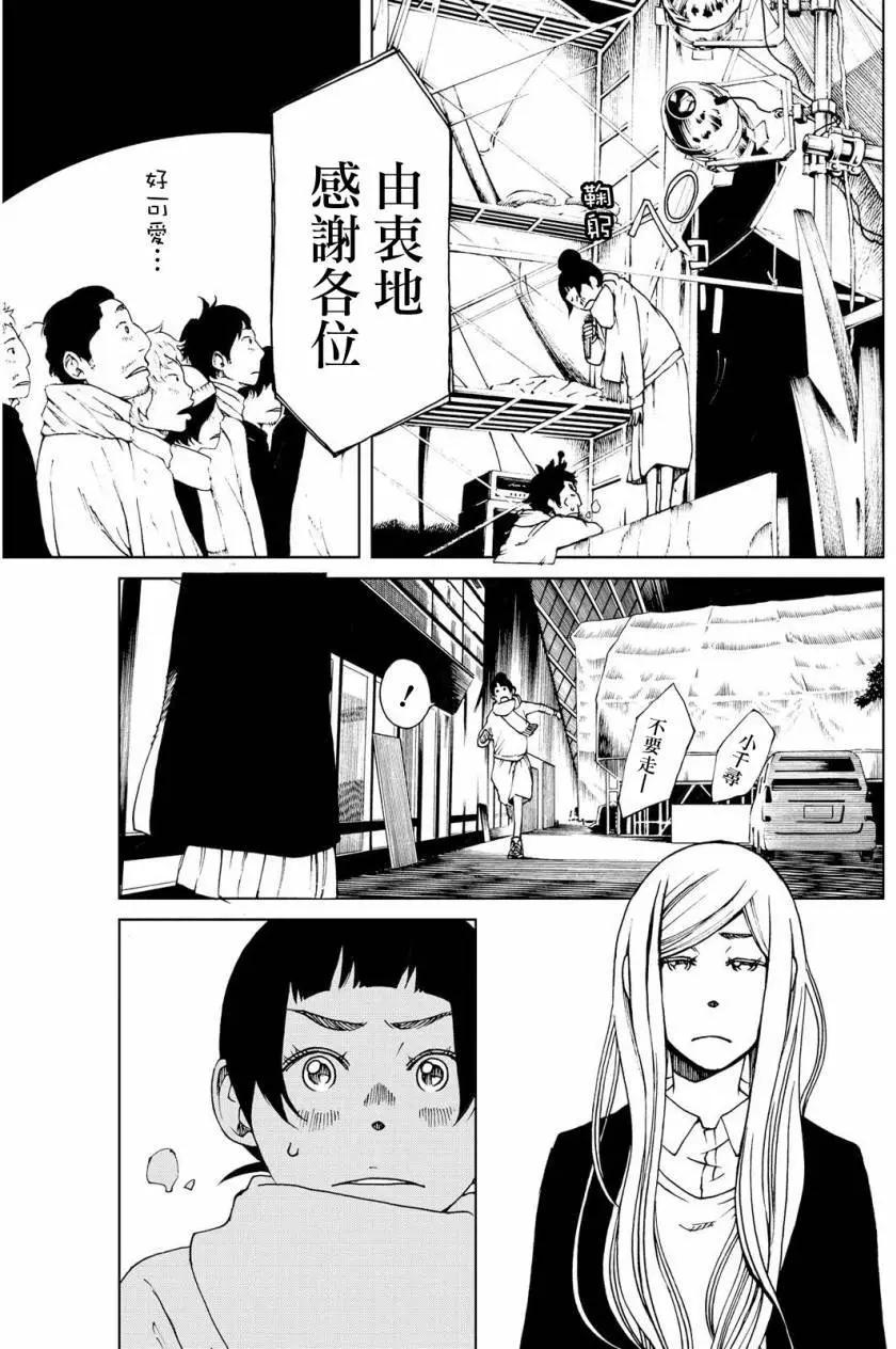 古都物語（女） - 第25回 - 1