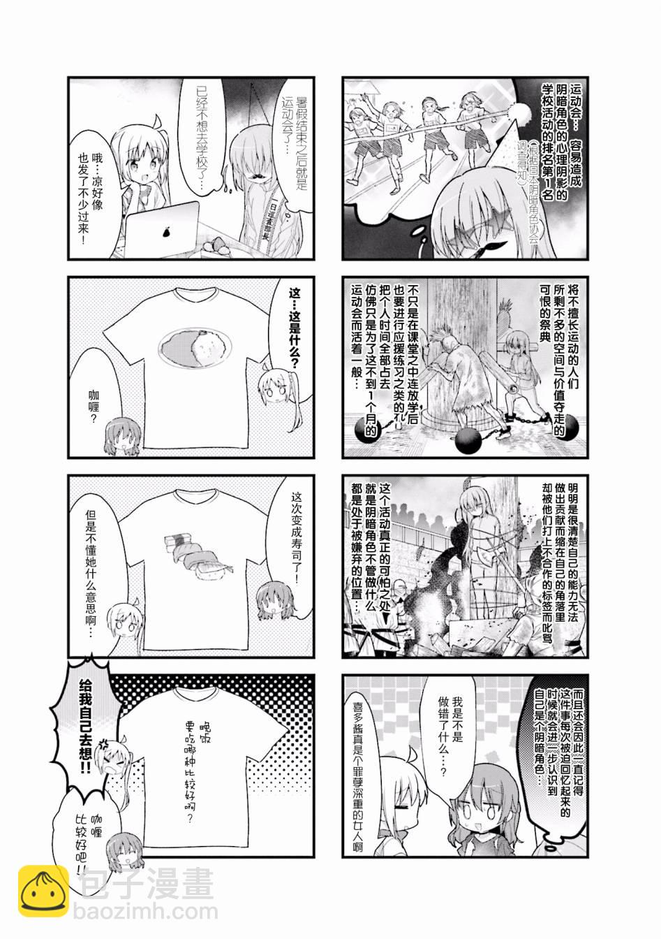 孤獨搖滾 - 12話 - 1