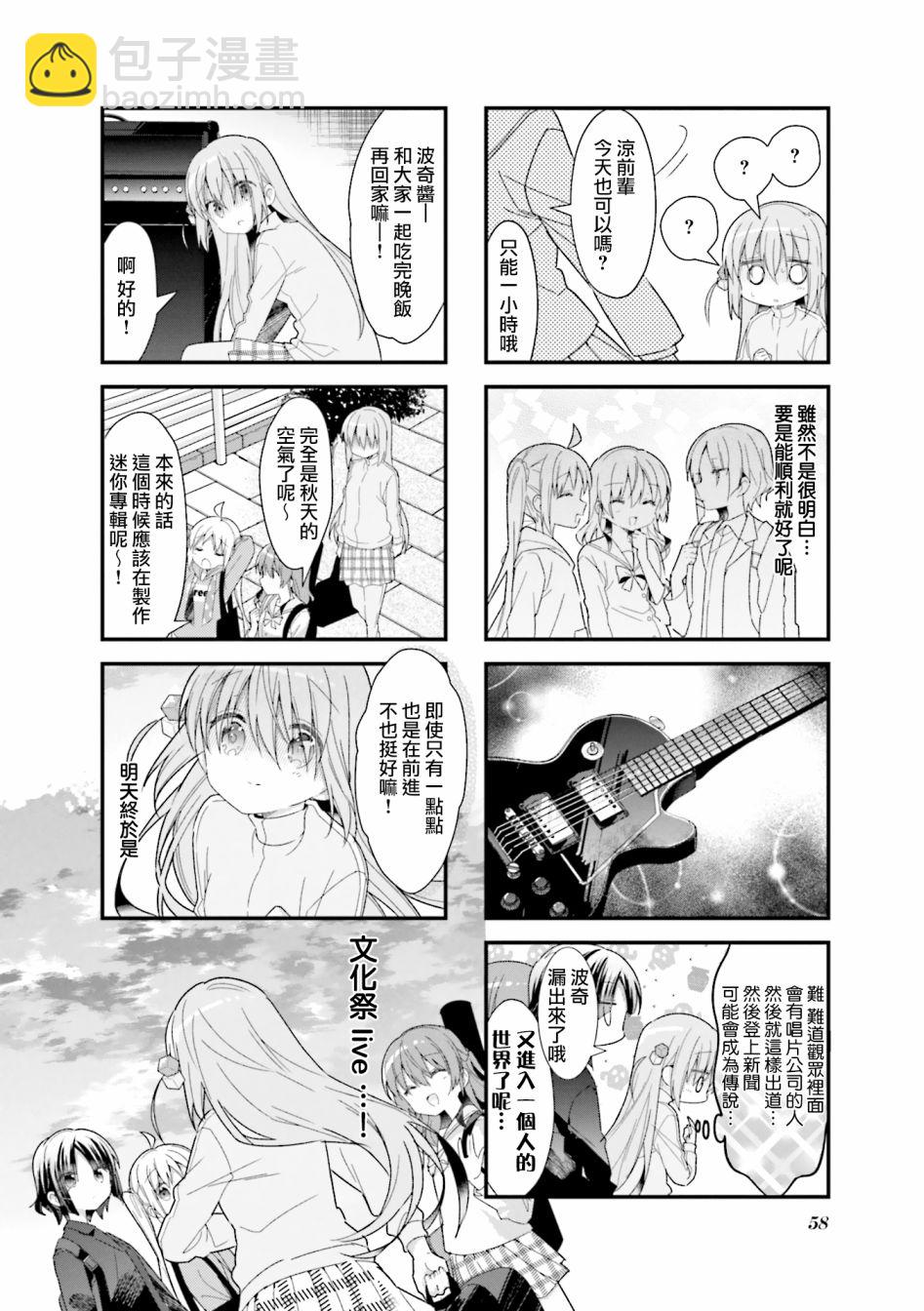 孤獨搖滾 - 19話 - 2