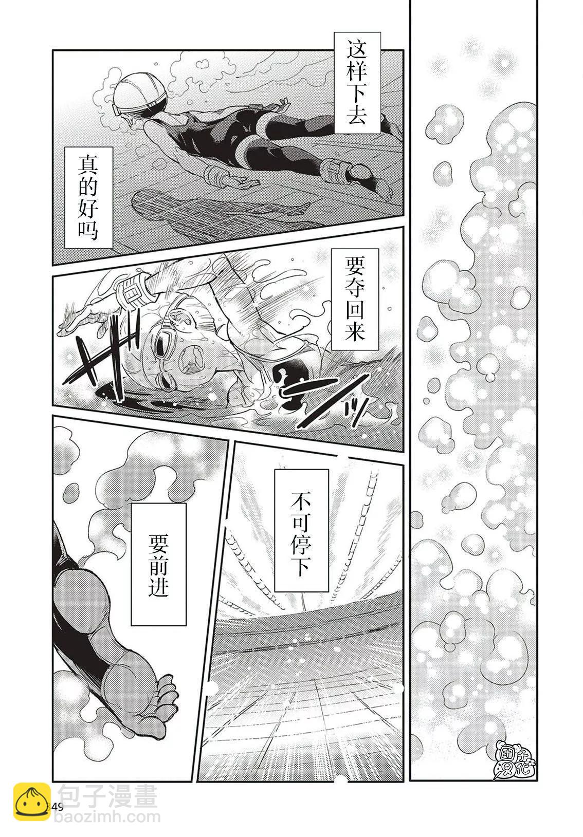 蠱毒之蝶其夢爲何 - 第02話 - 3