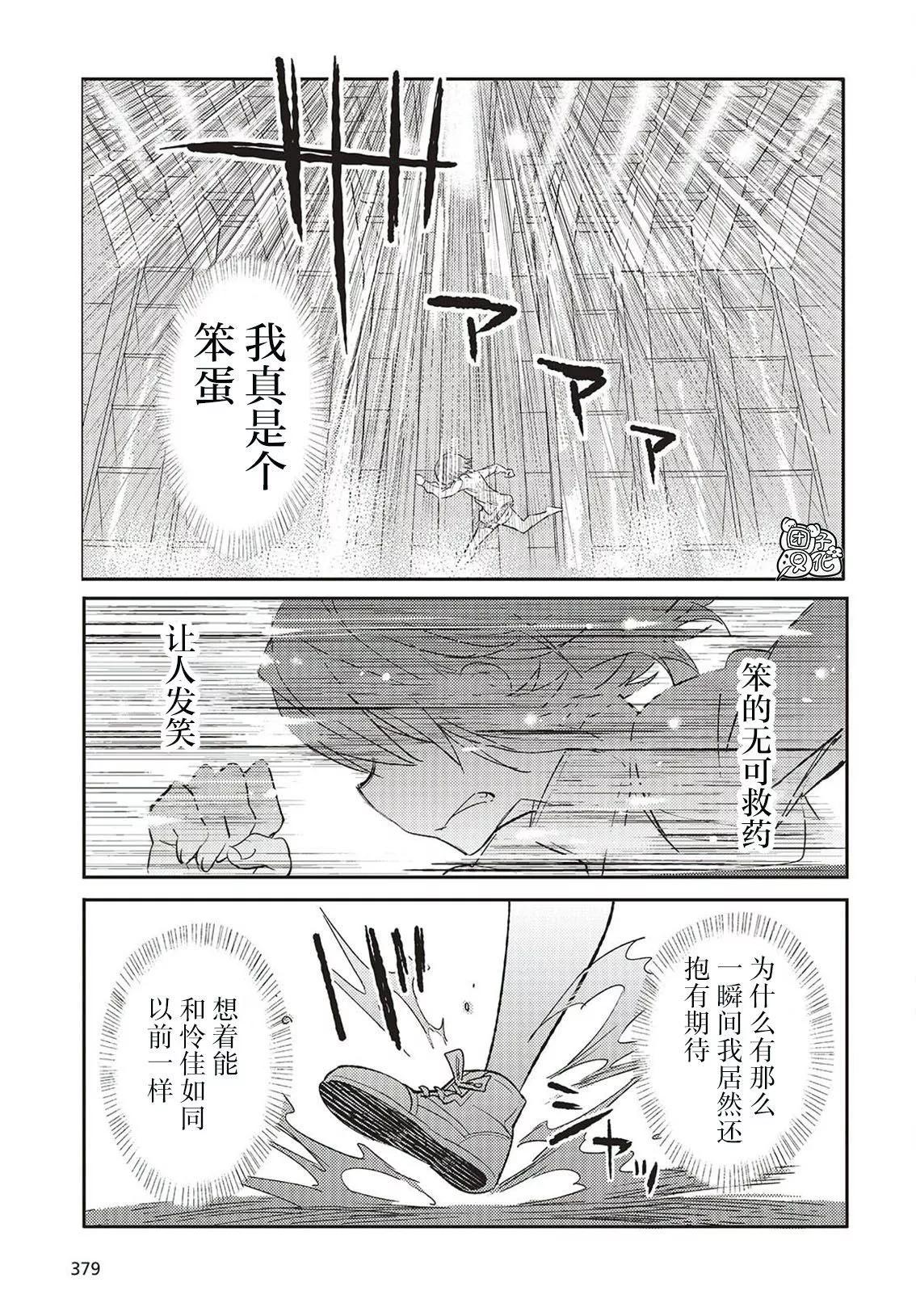 蠱毒之蝶其夢爲何 - 第02話 - 1