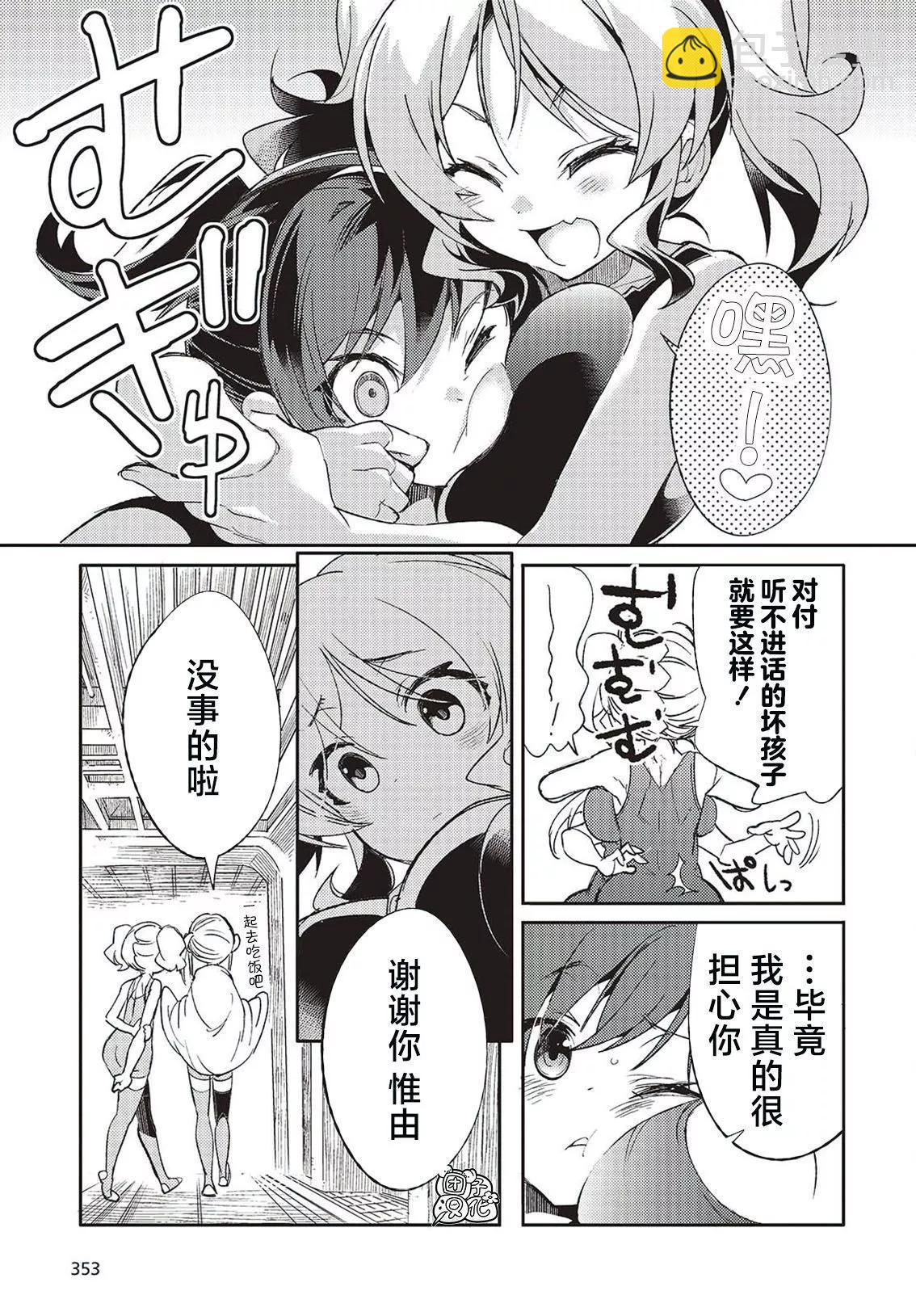 蠱毒之蝶其夢爲何 - 第02話 - 7