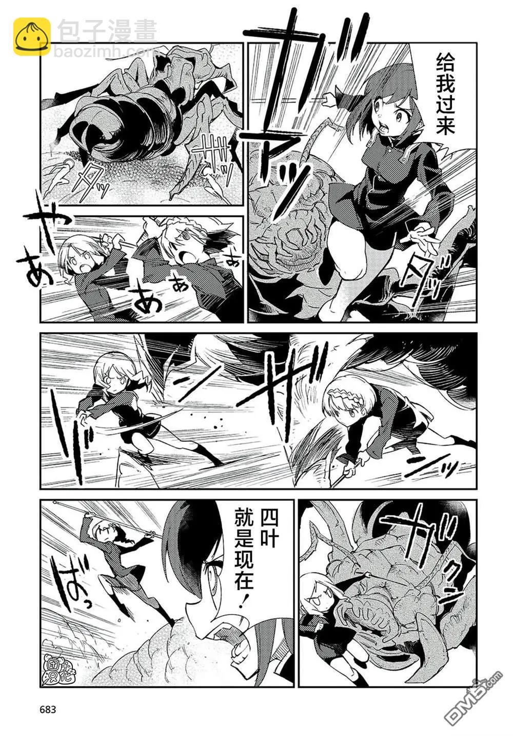 蠱毒之蝶其夢爲何 - 第4話 - 1