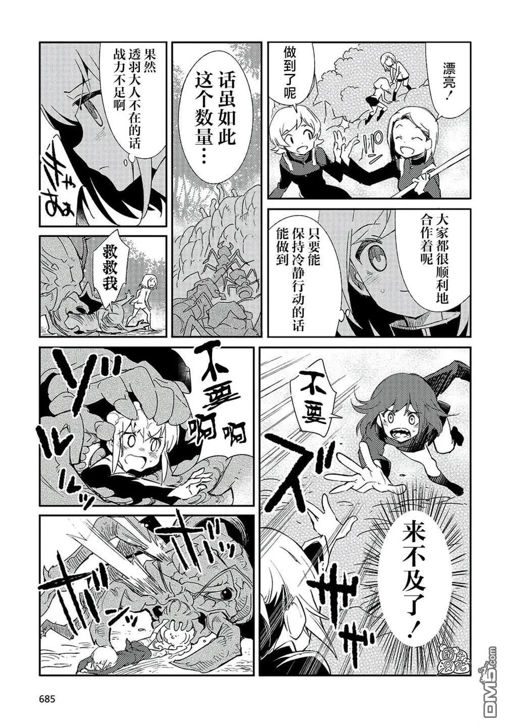 蠱毒之蝶其夢爲何 - 第4話 - 3