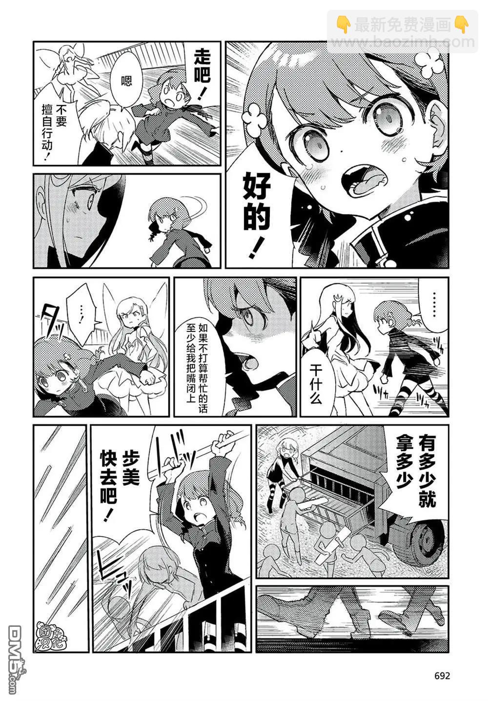 蠱毒之蝶其夢爲何 - 第4話 - 4