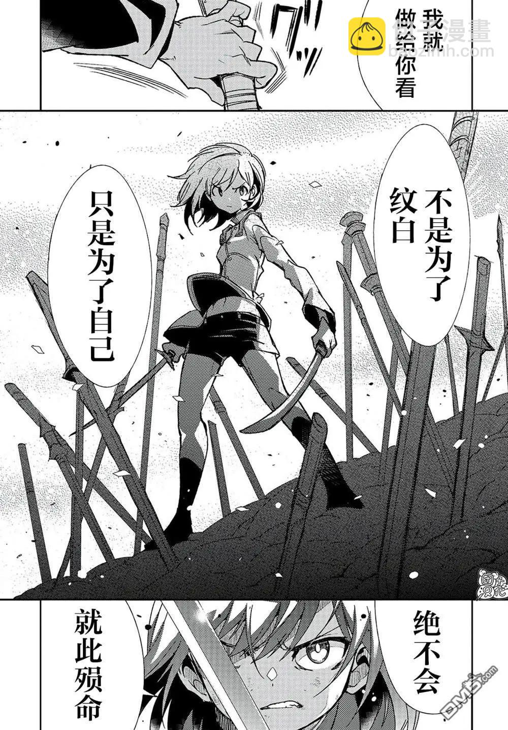 蠱毒之蝶其夢爲何 - 第4話 - 5