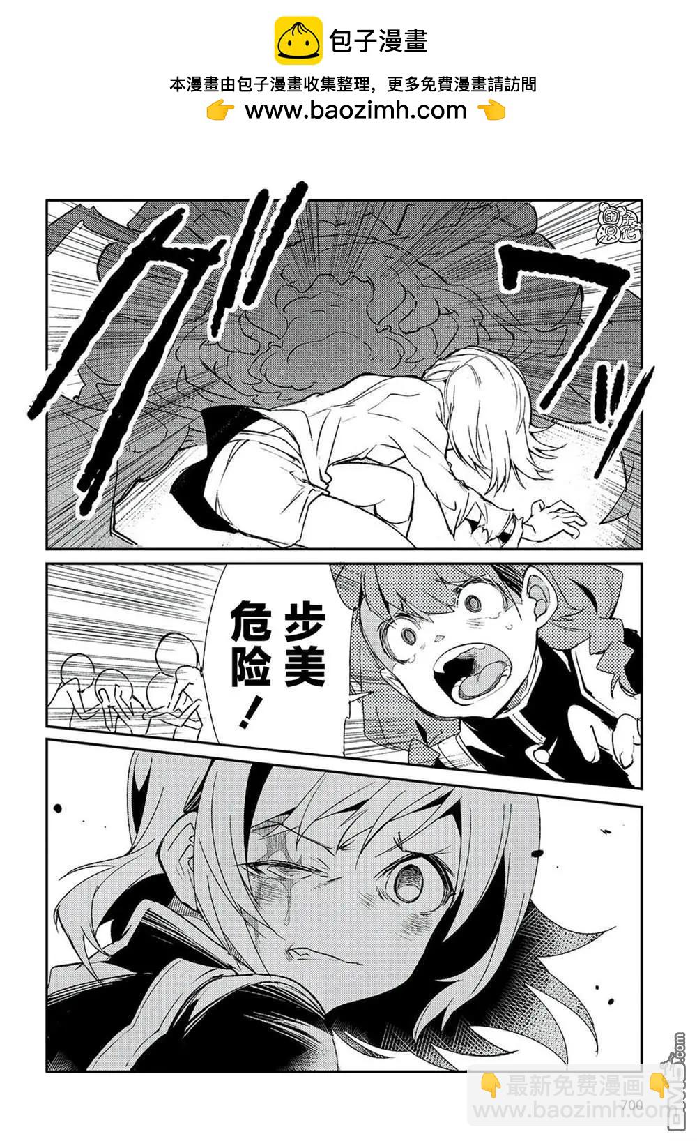 蠱毒之蝶其夢爲何 - 第4話 - 6