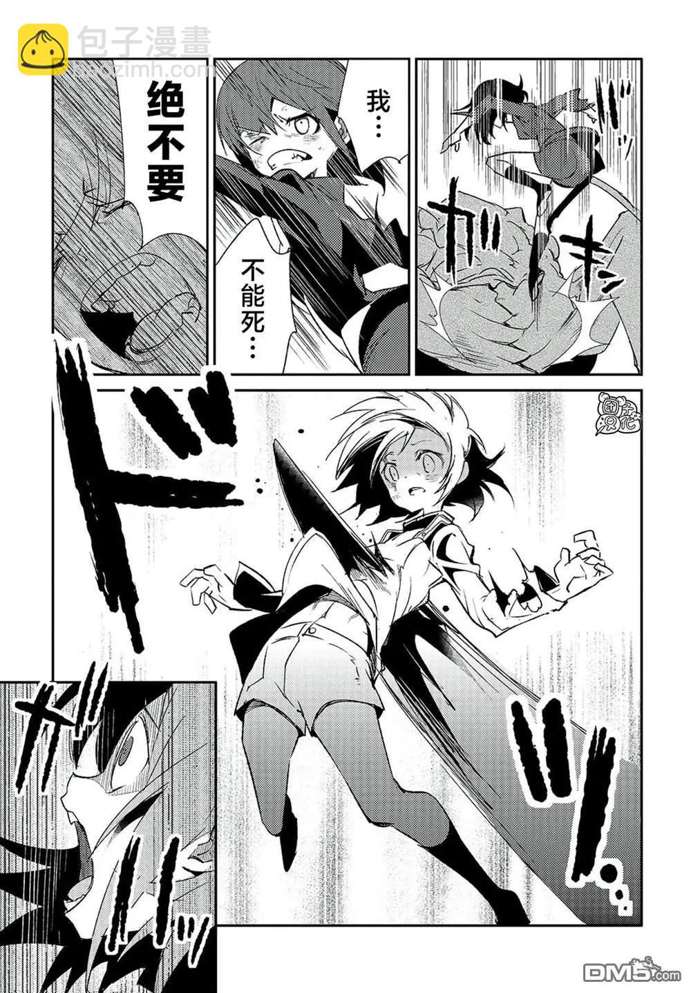 蠱毒之蝶其夢爲何 - 第4話 - 1