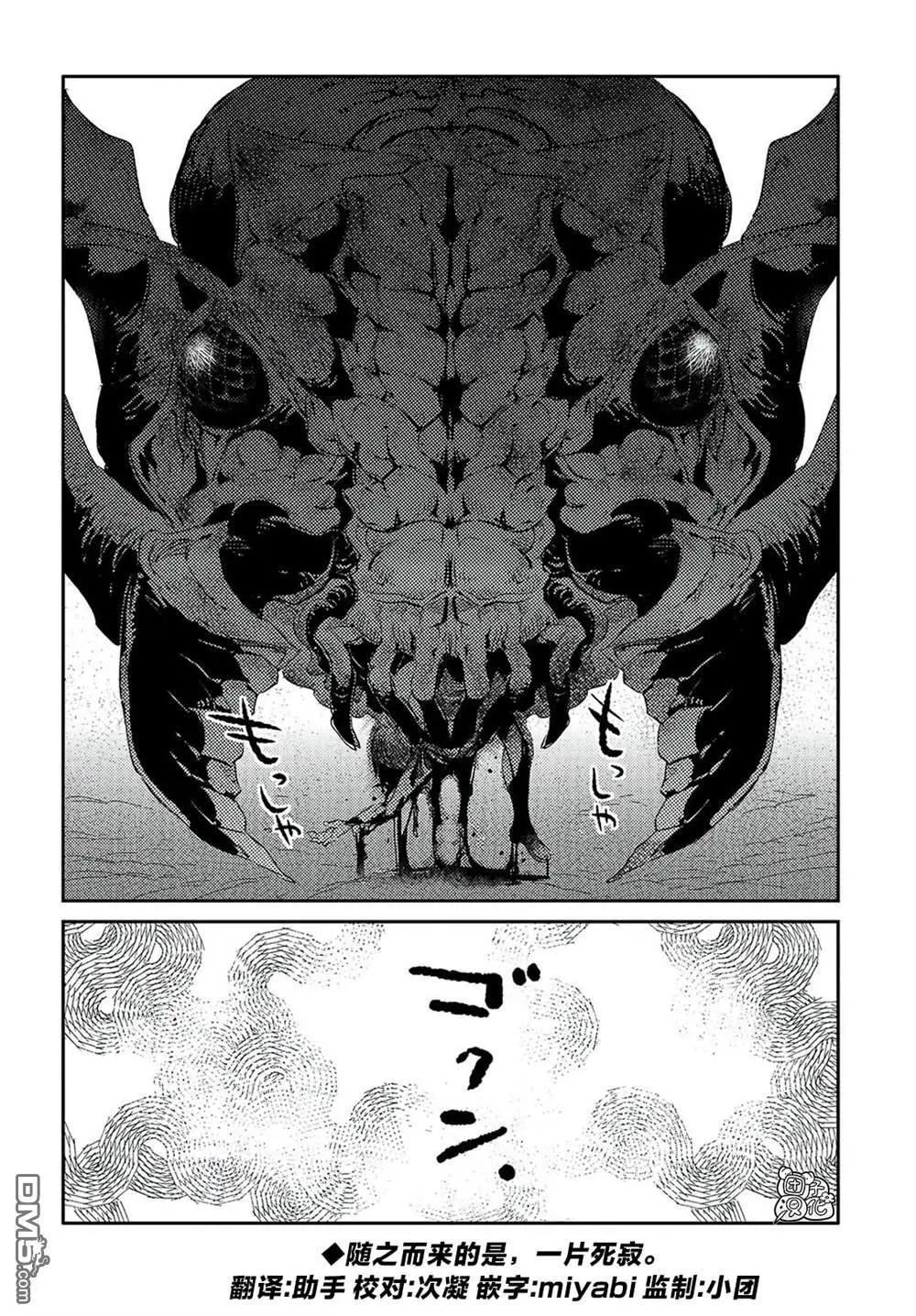 蠱毒之蝶其夢爲何 - 第4話 - 4