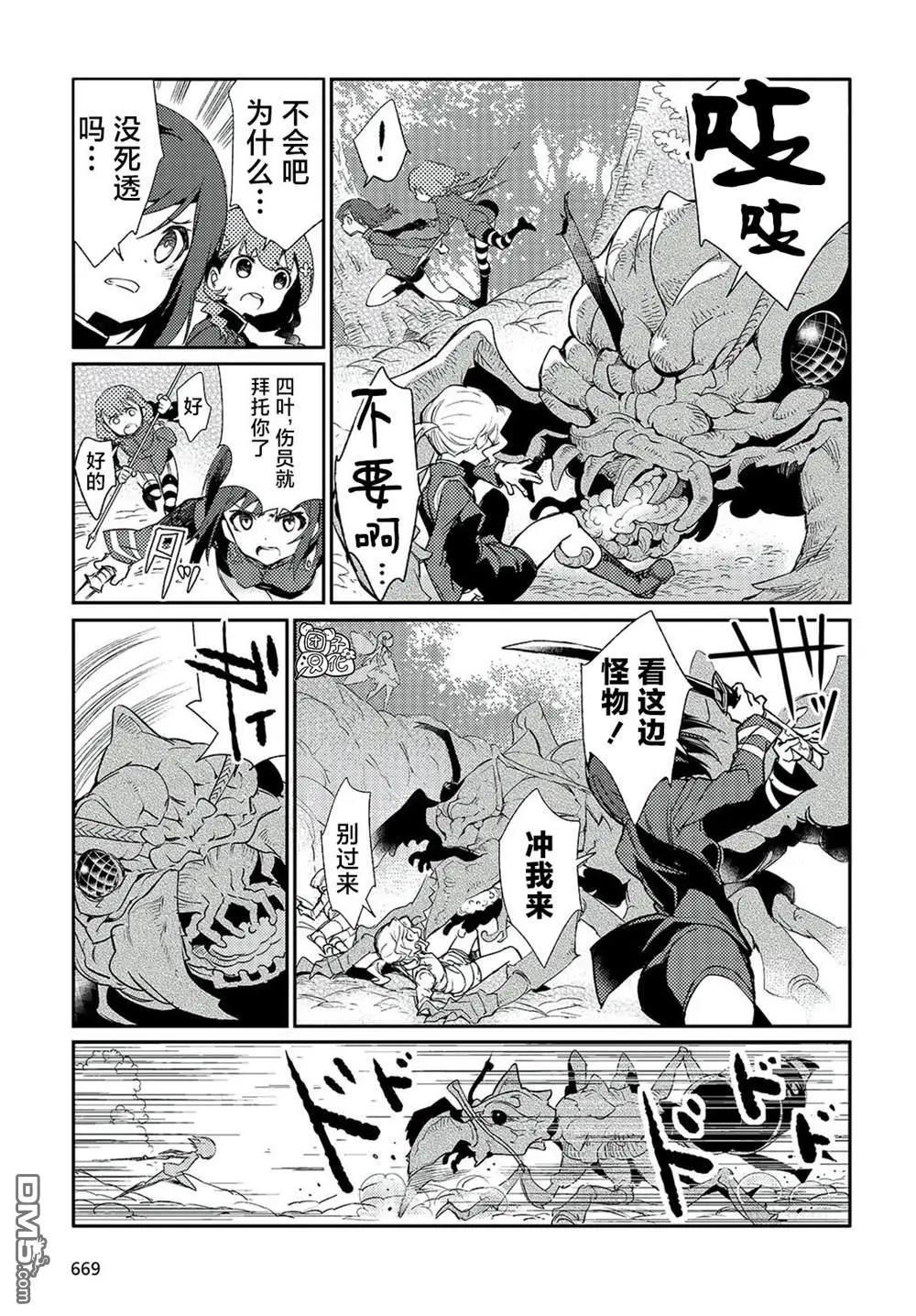 蠱毒之蝶其夢爲何 - 第4話 - 5