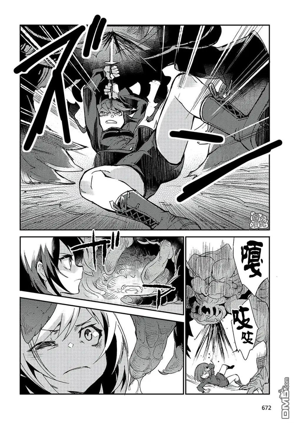蠱毒之蝶其夢爲何 - 第4話 - 2