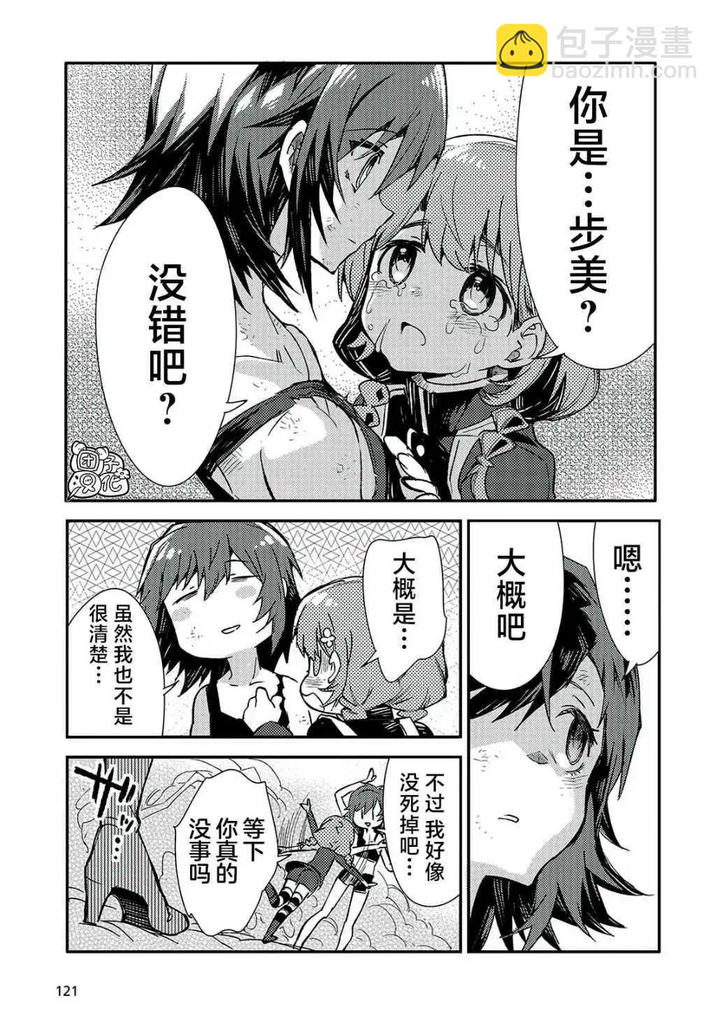 蠱毒之蝶其夢爲何 - 第06話 - 1