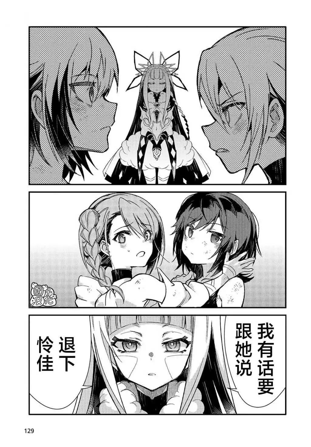 蠱毒之蝶其夢爲何 - 第06話 - 3
