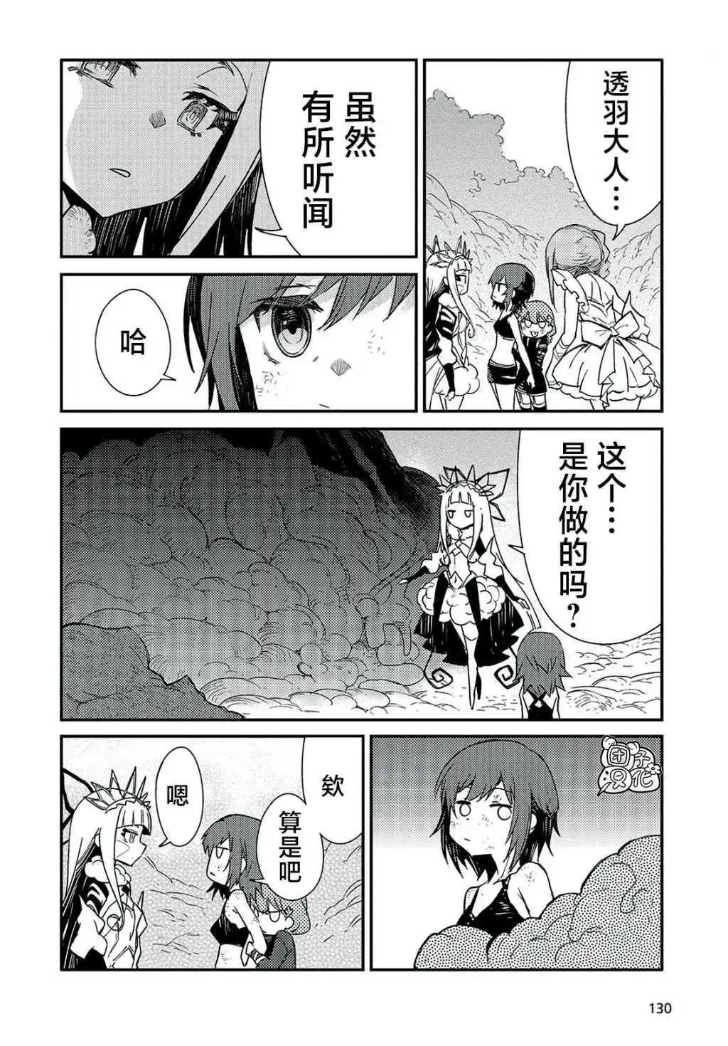 蠱毒之蝶其夢爲何 - 第06話 - 4