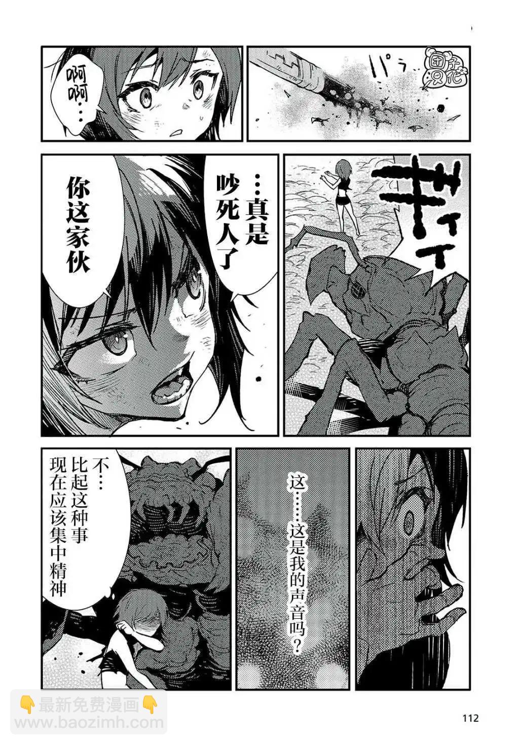蠱毒之蝶其夢爲何 - 第06話 - 4