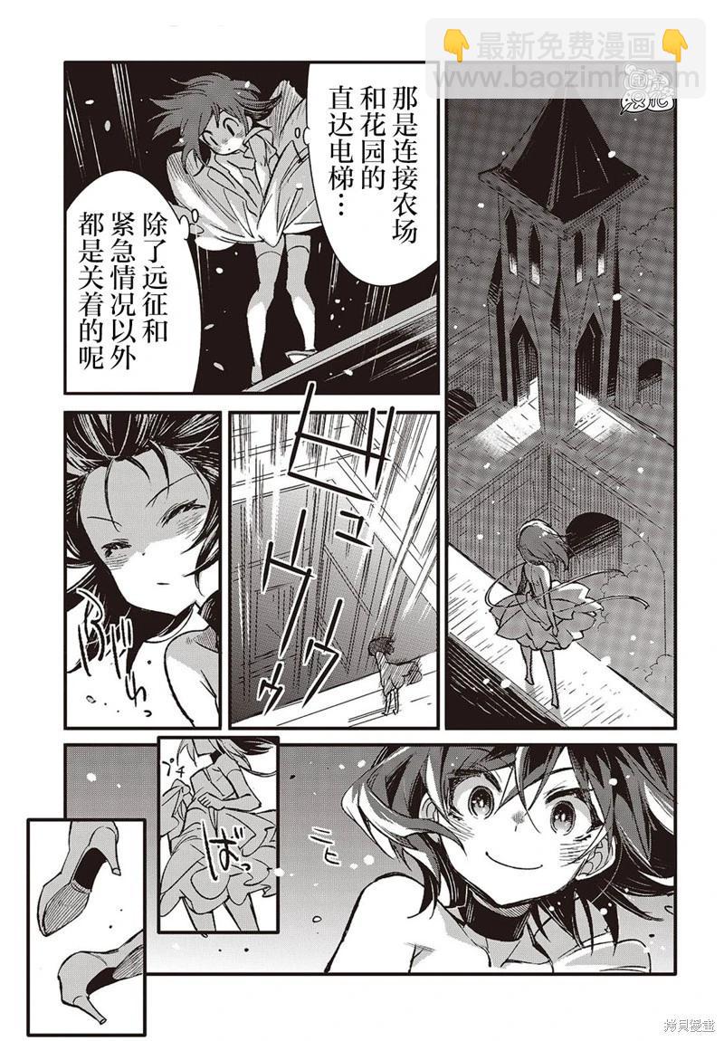 蠱毒之蝶其夢爲何 - 第08話 - 5