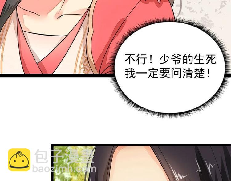 第2话 寺庙相遇（中）-第2话