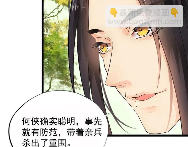 第2话 寺庙相遇（中）-第2话