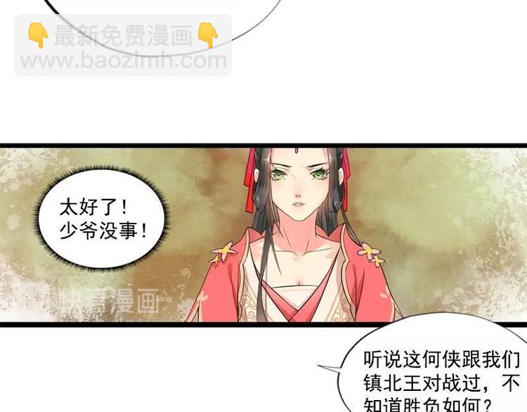 第2话 寺庙相遇（中）-第2话